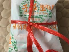 -桂顺斋(西花市店)
