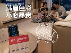 -京东家装(福州总店)