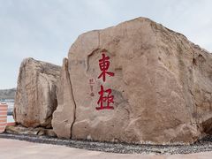 -东极岛景区
