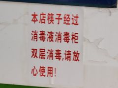 -明呈黄鱼面馆(斜土路店)