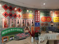 -镇江中国醋文化博物馆