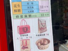 -妙味当棋子烧饼(凤凰世嘉店)