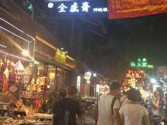 -清真全盛斋传统糕点(西羊市店)
