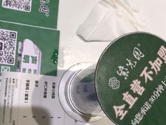 -紫光园(创始店)