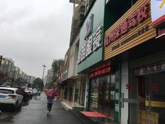-明月眼镜(三坝店)