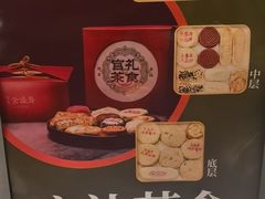 -清真全盛斋传统糕点(高新中大店)