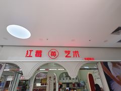 -予荷舞蹈(盛景校区)