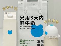 牧场鲜牛奶-兰熊鲜奶(昌平悦荟店)