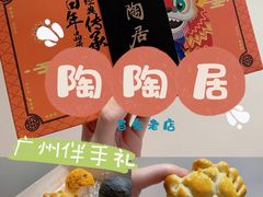 -良枫友信(陈家祠店)