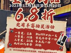 -山之屋炭火烧肉·生啤畅饮(大朗万科中央公园店)