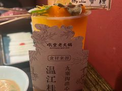 -吼堂老火锅(太古里总店)
