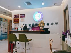 -北京楚诺医疗美容