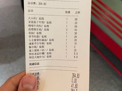 账单-恭喜上堓砂锅焗·海鲜大排档(闵行龙湖店)