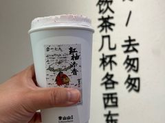 -李山山茶事(景枫店)