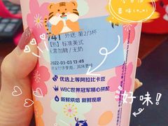 -瑞幸咖啡(国际珠宝交易中心店)