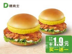 -德克士(密山店)