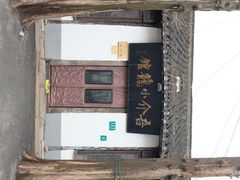 -吾介小籠館
