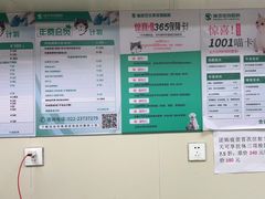 -瑞派宠物医院·CT影像中心·猫友好医院(奥城店)