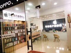 -苹果维修服务商(仁和苑店)