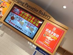 -味多美蛋糕(安定门店)
