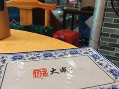 -大戚饭店(泰华路店)