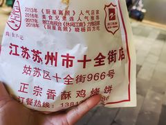 -尚食·卢记烧饼(十全街店)