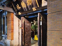 -功德林(南京西路店)