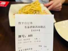 -东泰祥生煎馆(陕西南路店)