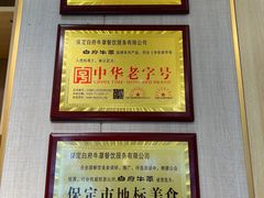 -白府牛罩(总店)
