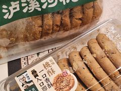 -泸溪河桃酥(西直门凯德店)