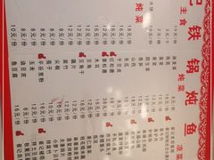 -崔记生活·铁锅炖鱼粘卷子(总店)