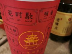 -一杯潮茶·专注潮汕茶饮(十二中创始店)
