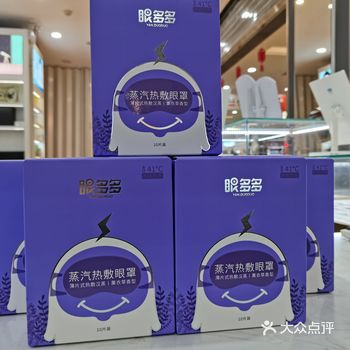 忙碌的一天也给眼睛来个SPA吧！