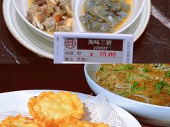 -高佳庄·舟山海鲜(海景旗舰店)