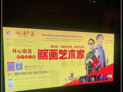 -顺德演艺中心大剧院