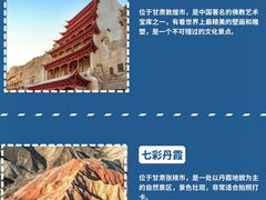 -敦煌莫高窟