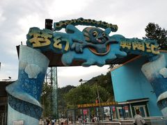 -梦幻奥陶纪景区