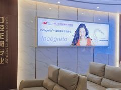 -希玛爱康健口腔(罗湖火车站店)