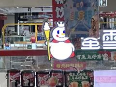 -蜜雪冰城(万达广场店)
