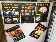 -星星奶冰·汤圆(王串场店)