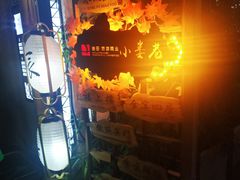 -眞宗·椰汁是大王(小娄巷店)