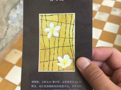 -吐斯廉屠杀博物馆