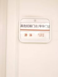 -米诺娃妇女儿童医院·三级妇儿医院