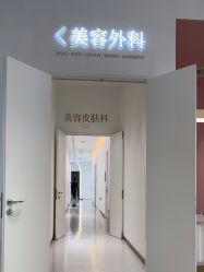 -Dr.U博士医疗美容医院