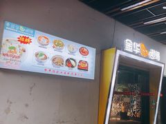 -金华砂锅筒骨砂锅夜宵(临平店)