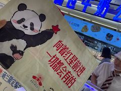 -红星前进面包牛奶公司(君太店)