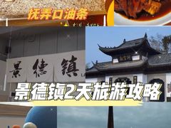 -景德镇陶阳里历史文化旅游区