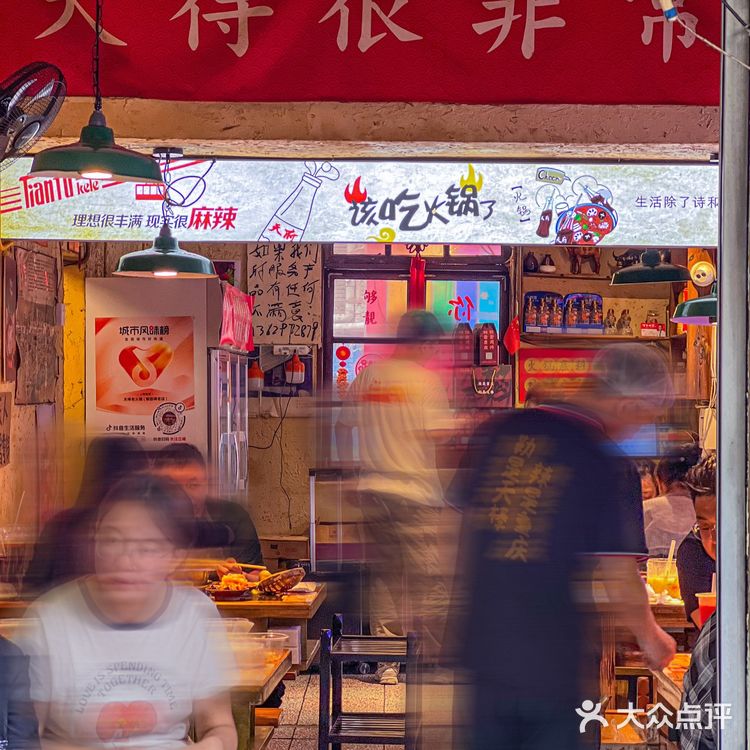 “天棒”人吃天棒火锅啊!太地道啦~