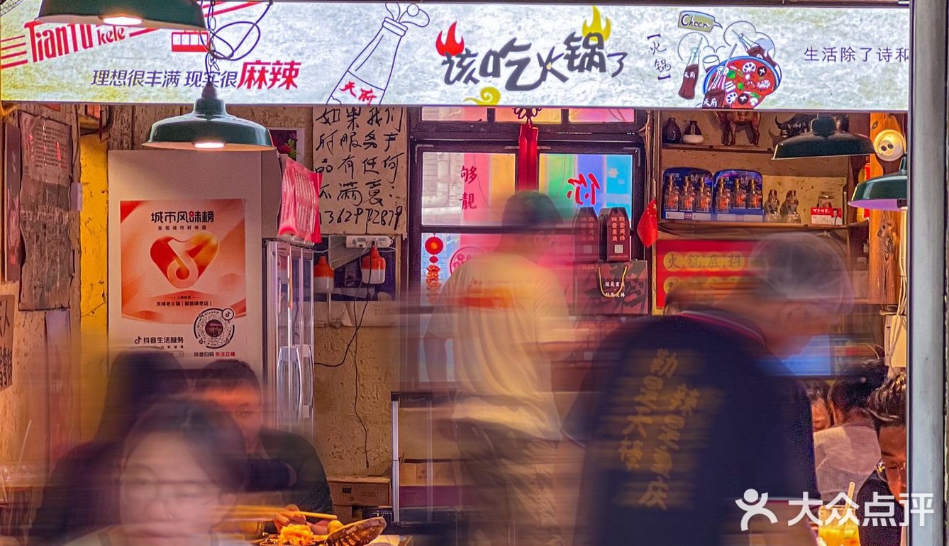 “天棒”人吃天棒火锅啊！太地道啦~