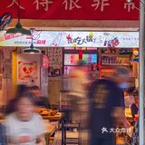“天棒”人吃天棒火锅啊！太地道啦~